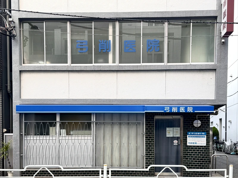 弓削医院外観写真